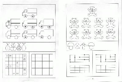 Развитие зрительной памяти у детей 4-5 лет.