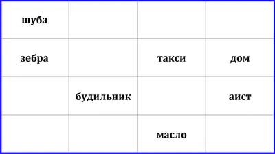 3. Для развития зрительной памяти дошкольников можно использовать  специальные упражнения.