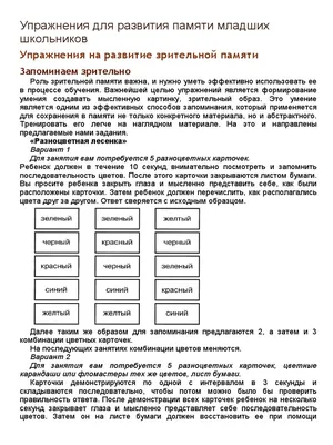 11 лучших игр на развитие памяти и внимания для взрослых| Интернет-магазин  настольных игр Мосигра в Москве