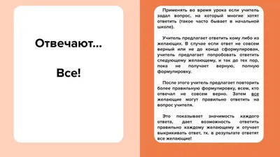 Приемы рефлексии учащихся на уроке в начальной школе презентация – скачать  проект в виде мастер-класса