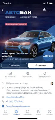 Продвижение автосервиса в социальных сетях - Shcherbakov SMM Agency Киев