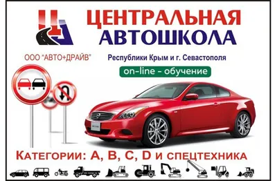 Кейс по таргетированной рекламе автошколы