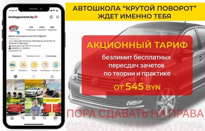 Автошкола в Севастополе – «Авто+Драйв»: мы с вами в течение обучения и до  получения прав! — «Реклама Севастополя».