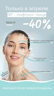 косметика распродажа акция скидки баннер графический дизайн | Skin care,  Botox, Image design