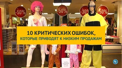 Пример Разработки Наружной Рекламы Магазина Одежды
