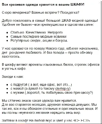 Дизайн баннера для таргетинга Женская Одежда | Одежда, Магазины одежды,  Женская одежда