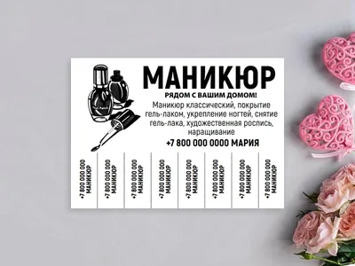 Картинки для рекламы маникюра - 72 фото