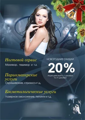 Баннер "Парикмахерская" / Вывеска, растяжка для рекламы салона красоты,  парикмахерской / 2x0.4 м. - купить с доставкой по выгодным ценам в  интернет-магазине OZON (1247546307)