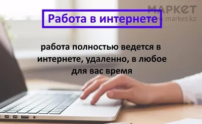 Заработок на рекламе в Интернете - 150 000 рублей в месяц