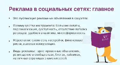 Кто такой интернет-маркетолог, какие обязанности, задачи и зарплата