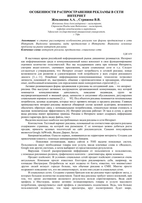 Закон о маркировке рекламы: кто, как и какие данные должен передавать в  Роскомнадзор по закону