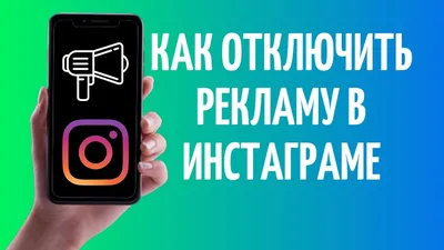 10 Ошибок Рекламы в Instagram или 'Таргет в Инстаграм для Новичков' | FIVE  MEDIA