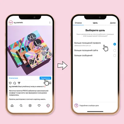 Реклама в Инстаграм: пошаговый гид по запуску рекламы в Instagram