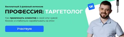 Настройка таргетированной рекламы Вконтакте - подробная инструкция от  MediaNation
