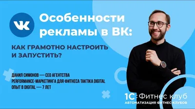 Форматы таргетированной рекламы ВКонтакте: виды, размеры креативов и  требования в 2024 году