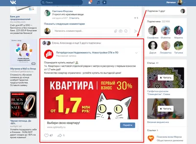 VK / VK запускает единую платформу для рекламодателей – VK Реклама