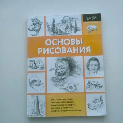 Как научиться красиво рисовать с нуля