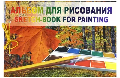 Мастер-класс по правополушарному рисованию «Волшебная осень»: Детская афиша  Белгорода