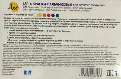 Гелевые пальчиковые краски с алоэ вера - МНОГОКНИГ.ee - Книжный  интернет-магазин