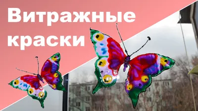 Луч" краски по стеклу "Витраж светящийся" 6 цв. х 20 мл 23С 1452-08 купить  за , ₽ в интернет-магазине Леонардо