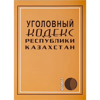 День Конституции Республики Казахстан