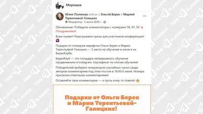 Конкурсы в Instagram*: удачные примеры