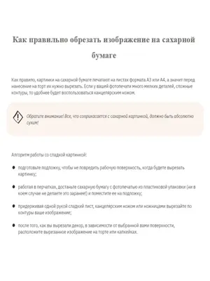 Картинки на сахарной/вафельной/шокотрансферной бумаге "1 сентября" -  Keksonline