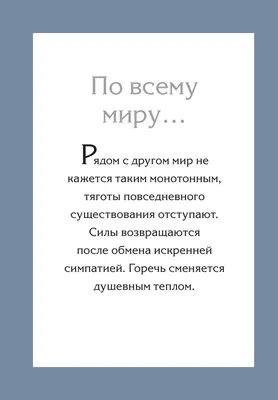 Самой лучшей подруге на свете! Больше, чем открытка - купить книгу Самой  лучшей подруге на свете! Больше, чем открытка в Минске — Издательство Эксмо  на 