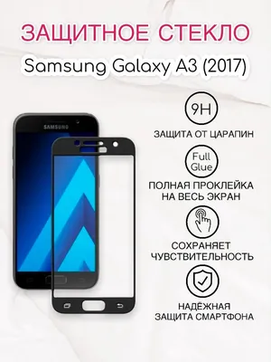 Мобильный телефон Samsung Galaxy A3 2017 - «Самсунг выпускает новую линейку  А. Меня заинтересовало чем же отличается А3 2016 года от А3 2017?) Читай  мой отзыв, в нем самое интересное сравнение) Очень много фото!» | отзывы