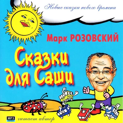 6 ноября - 80 лет со дня рождения Саши Соколова - Пинская городская  центральная библиотека