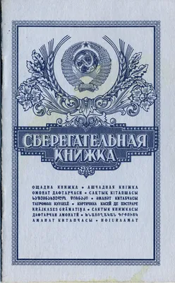 Сберкнижка в подарок на юбилей/день рождения. Как оригинально подарить  деньги? - YouTube