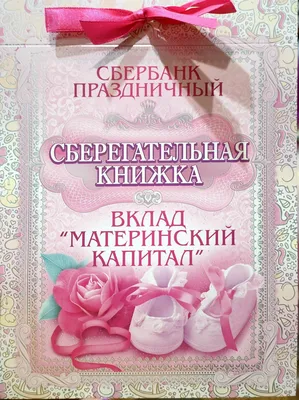 Шкатулка в форме сберкнижки купить