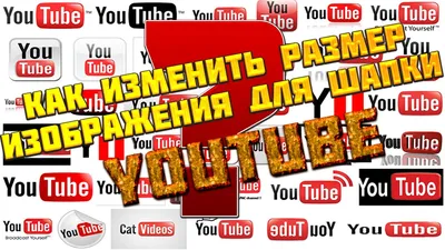 Шаблоны шапок и баннеров для YouTube бесплатно | Canva