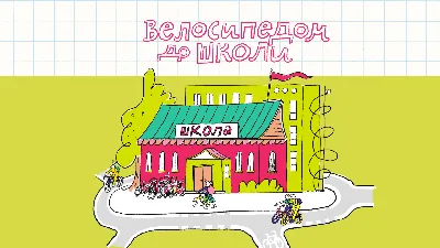 Підготовка до школи!