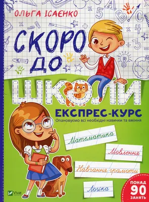 Канцелярські товари для школи в Україні ➤ Замовити з доставкою товари для  школи