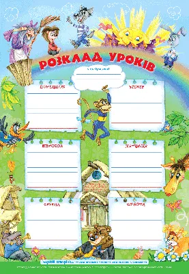 Книга Підготовка до школи купити | Mnogoigr