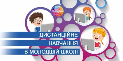 Як записати дитину до школи в Чехії у віці від 5 до 15 років на новий  навчальний рік? | ProUkrainu