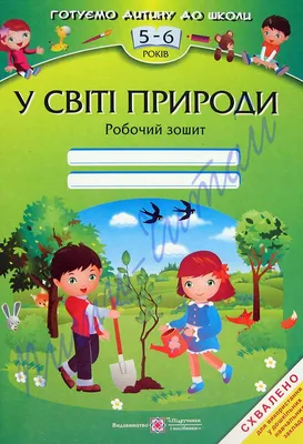 Як перевірити готовність дитини до школи: практичні поради психолога