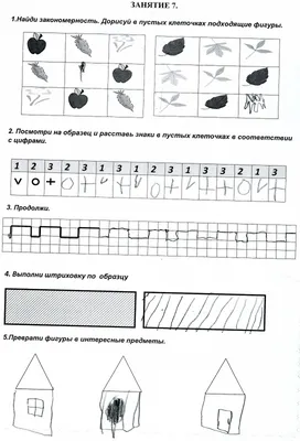 ЧЭШ Русский язык 1 класс Знакомство с видами штриховки Правила выполнения  штриховки - YouTube