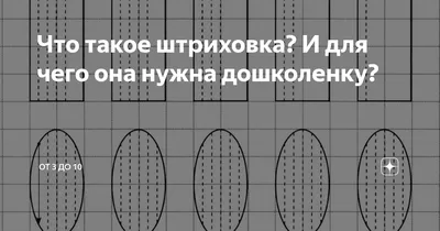 Методы и приемы штриховки с детьми начальных классов в изостудии «Цветная  палитра» ⋆