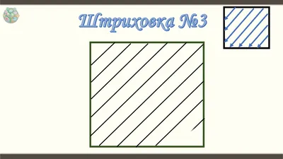 Универсальный тренажер. Обводка и штриховка — ИнтерПресСервис