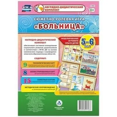 Сюжетно-ролевая игра, чем же хороша для наших детей? | МАДОУ МО Г.КРАСНОДАР  "ДЕТСКИЙ САД № 221"