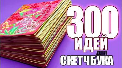 Красивые эстетичные рисунки легкие для скетчбука - 89 фото