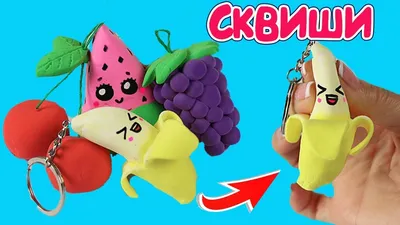 Сквиши для срисовки (30 рисунков)