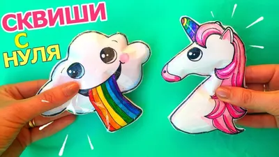 DIY Сквиши из БУМАГИ | Как сделать СКВИШИ АРБУЗ | Игрушки антистресс  Squishy - YouTube