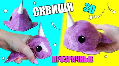 DIY Сквиши из БУМАГИ | Как сделать СКВИШИ АРБУЗ | Игрушки антистресс  Squishy - YouTube