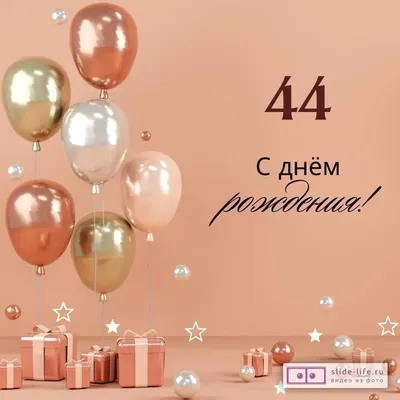 Открытка с днем рождения женщине 35 лет — 