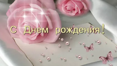 20. Заставка для видео роликов и слайд – шоу. С Днем рождения - заставка. -  YouTube