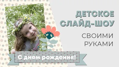 124) Футаж-заставка с днем рождения женщине! - YouTube | С днем рождения,  Рождение, Открытки