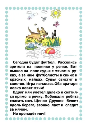 Русский язык 2 класс (Урок№73 - Что такое текст-описание? Какова в нем роль  прилагательных?) - YouTube